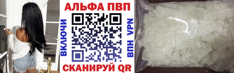 KRAKEN как зайти  Юрьевец  A-PVP Crystall  магазин  наркотиков 