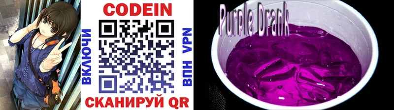 мориарти телеграм  OMG зеркало  Юрьевец  Кодеиновый сироп Lean Purple Drank 