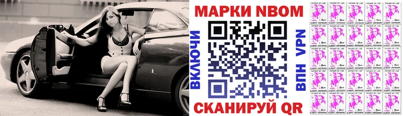 Марки NBOMe 1,5мг  Юрьевец 